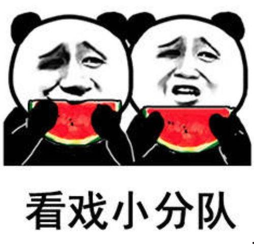 娱乐圈吃瓜表情图卡通,趣味解读明星幕后故事